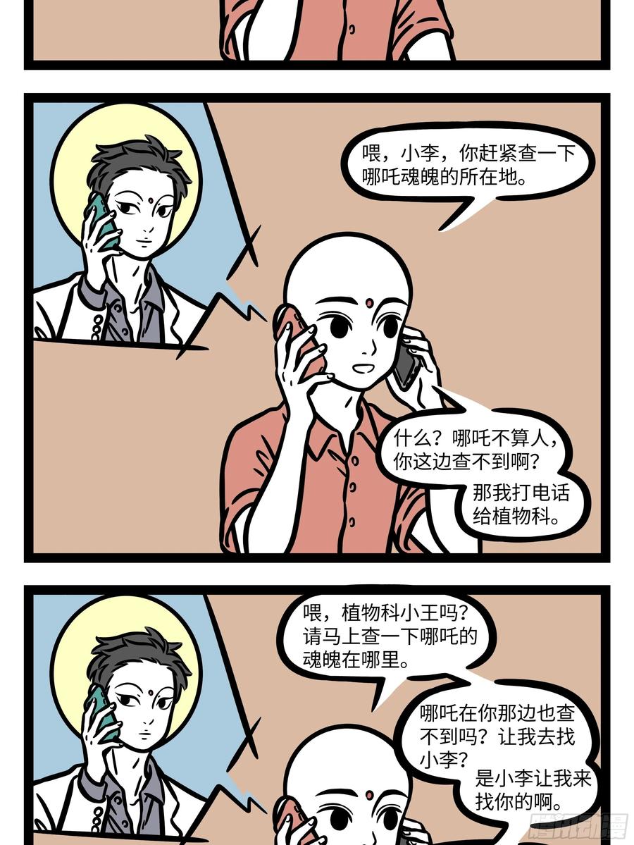 非人哉594 偶尔换个组合试试也不错。 ​​​​