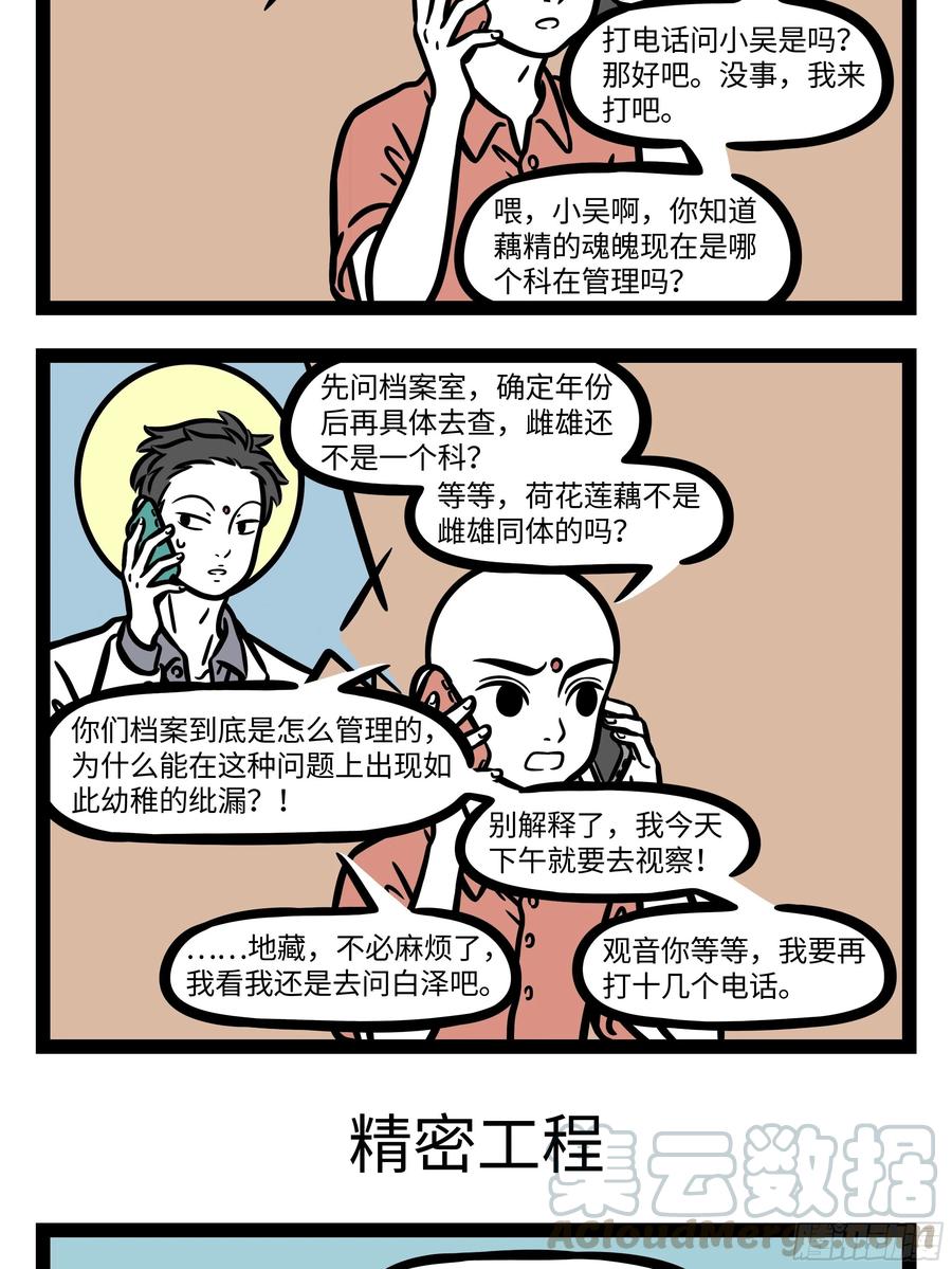 非人哉594 偶尔换个组合试试也不错。 ​​​​