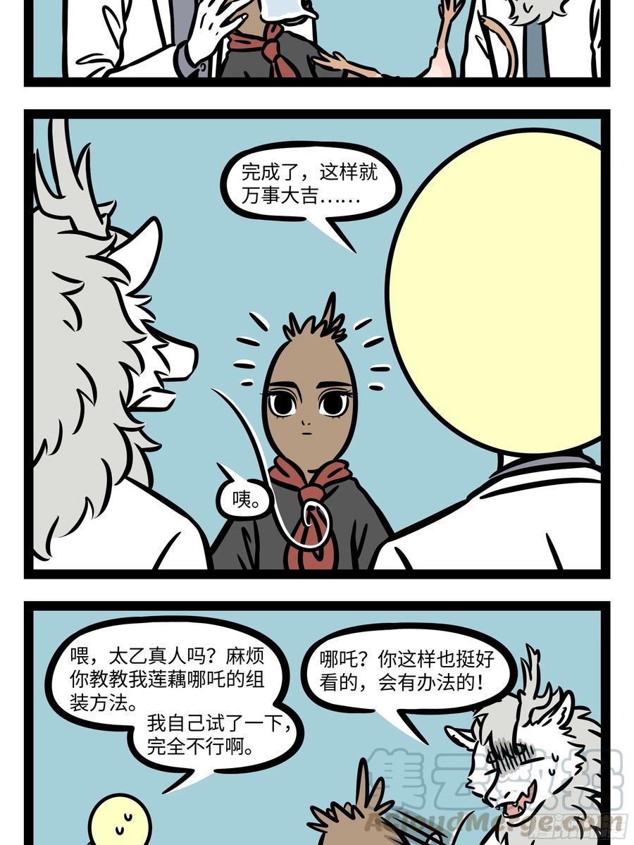 非人哉594 偶尔换个组合试试也不错。 ​​​​