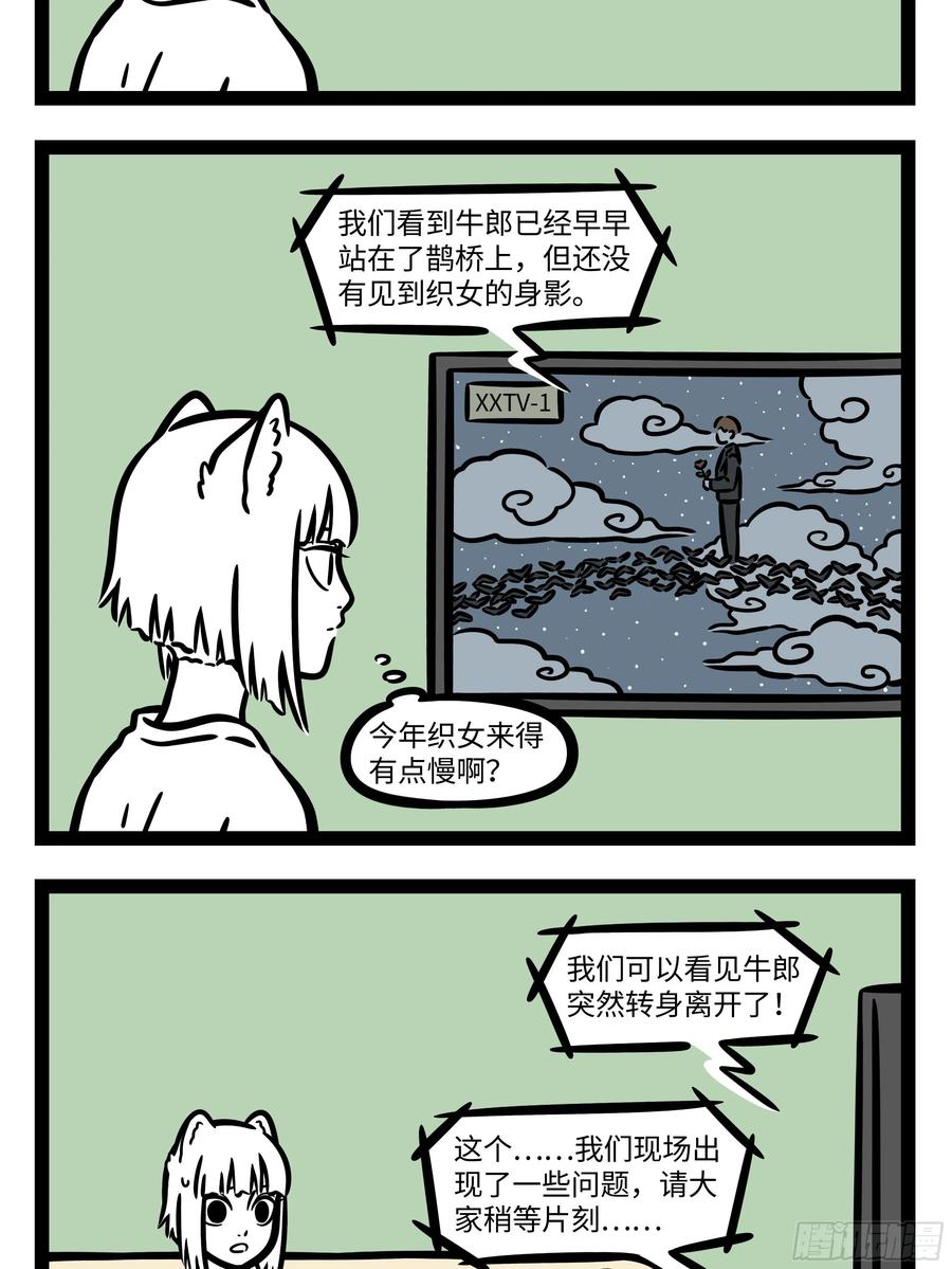 非人哉595 蓝蓝的天空银河里，有片多功能大白云