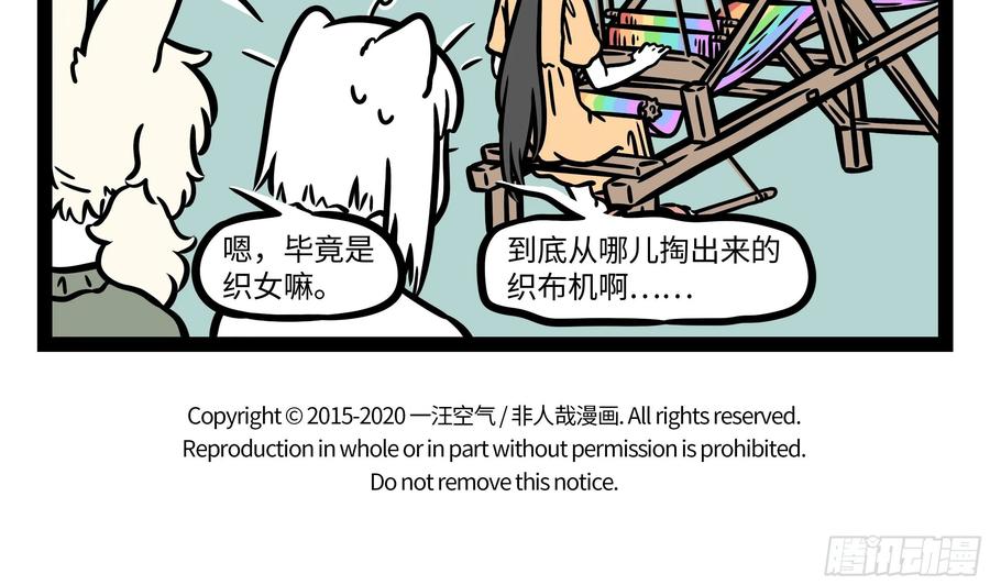 非人哉595 蓝蓝的天空银河里，有片多功能大白云