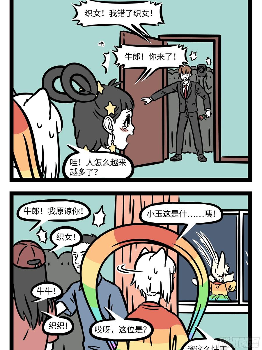 非人哉596 想要尝试新事物之前，最好还是问问其他尝试过的人