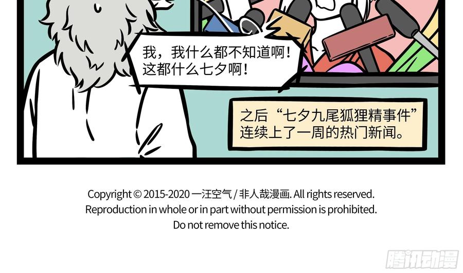 非人哉596 想要尝试新事物之前，最好还是问问其他尝试过的人