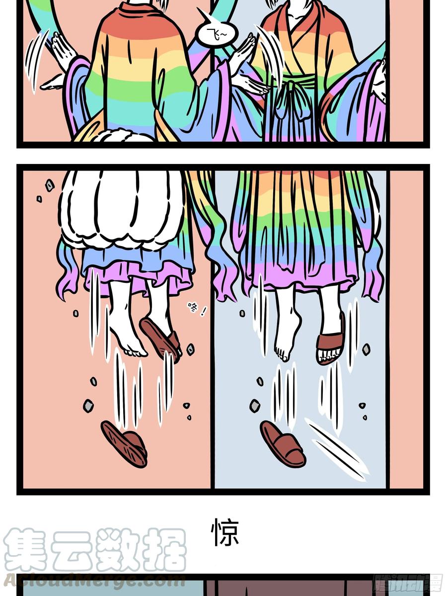 非人哉597 重要的东西不能轻易替换，不重要的也不能