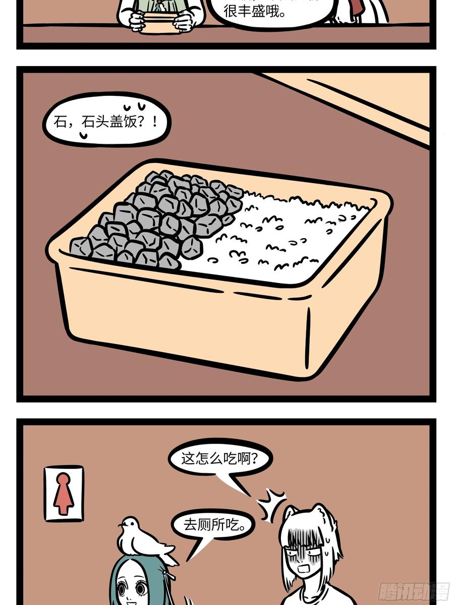 非人哉599 身体状况特殊的时候，最好寻求身边人的帮助，不要逞强。