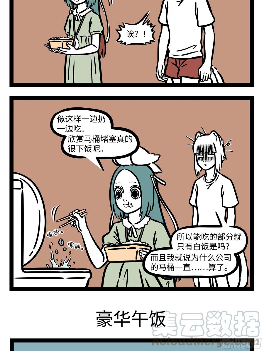 非人哉599 身体状况特殊的时候，最好寻求身边人的帮助，不要逞强。