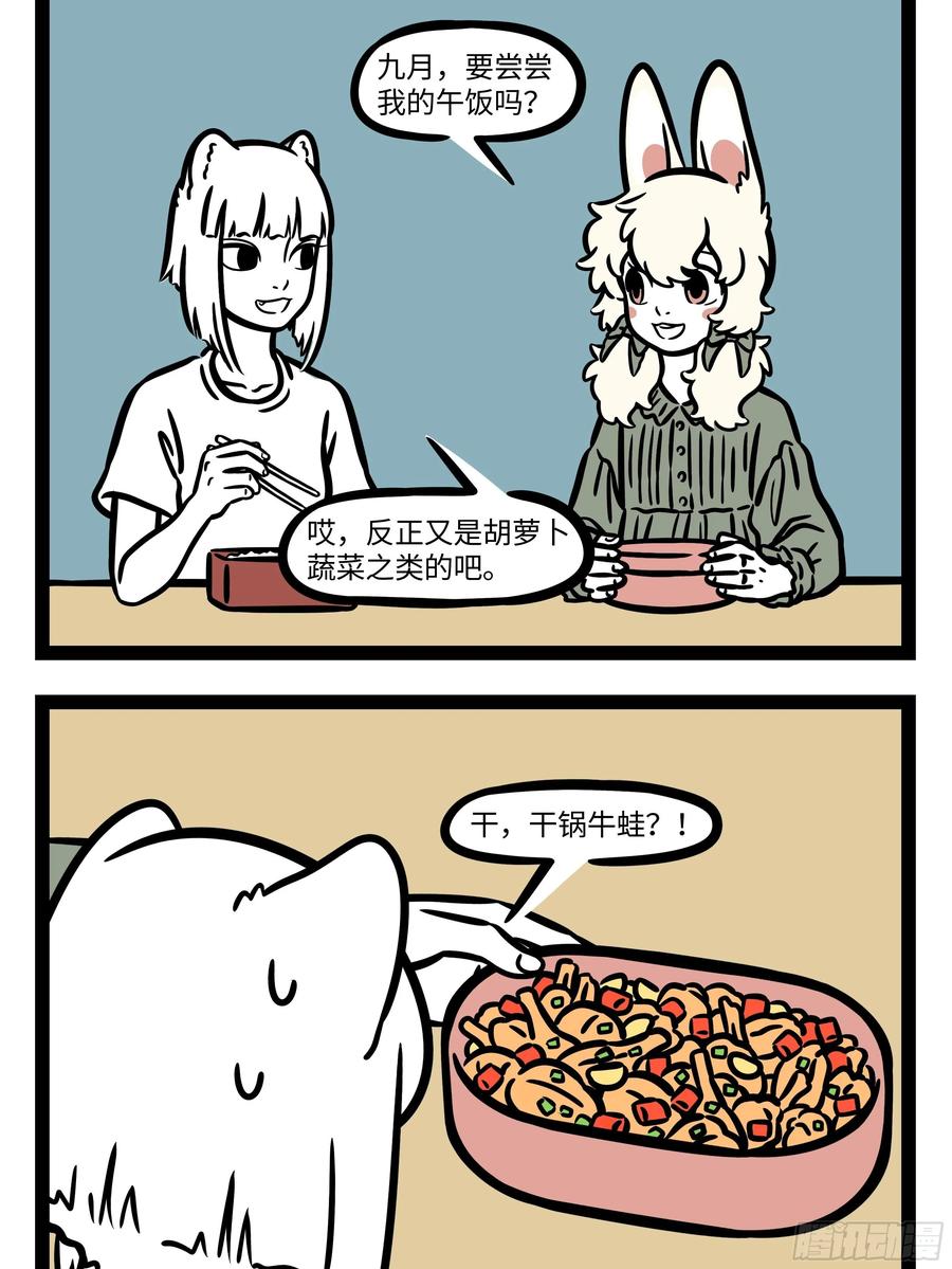 非人哉599 身体状况特殊的时候，最好寻求身边人的帮助，不要逞强。