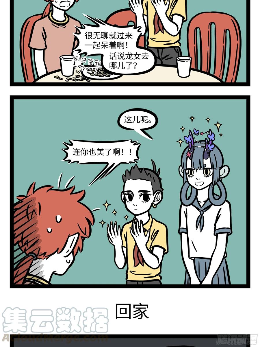 非人哉600 好多事儿看着简单，自己做起来就很难