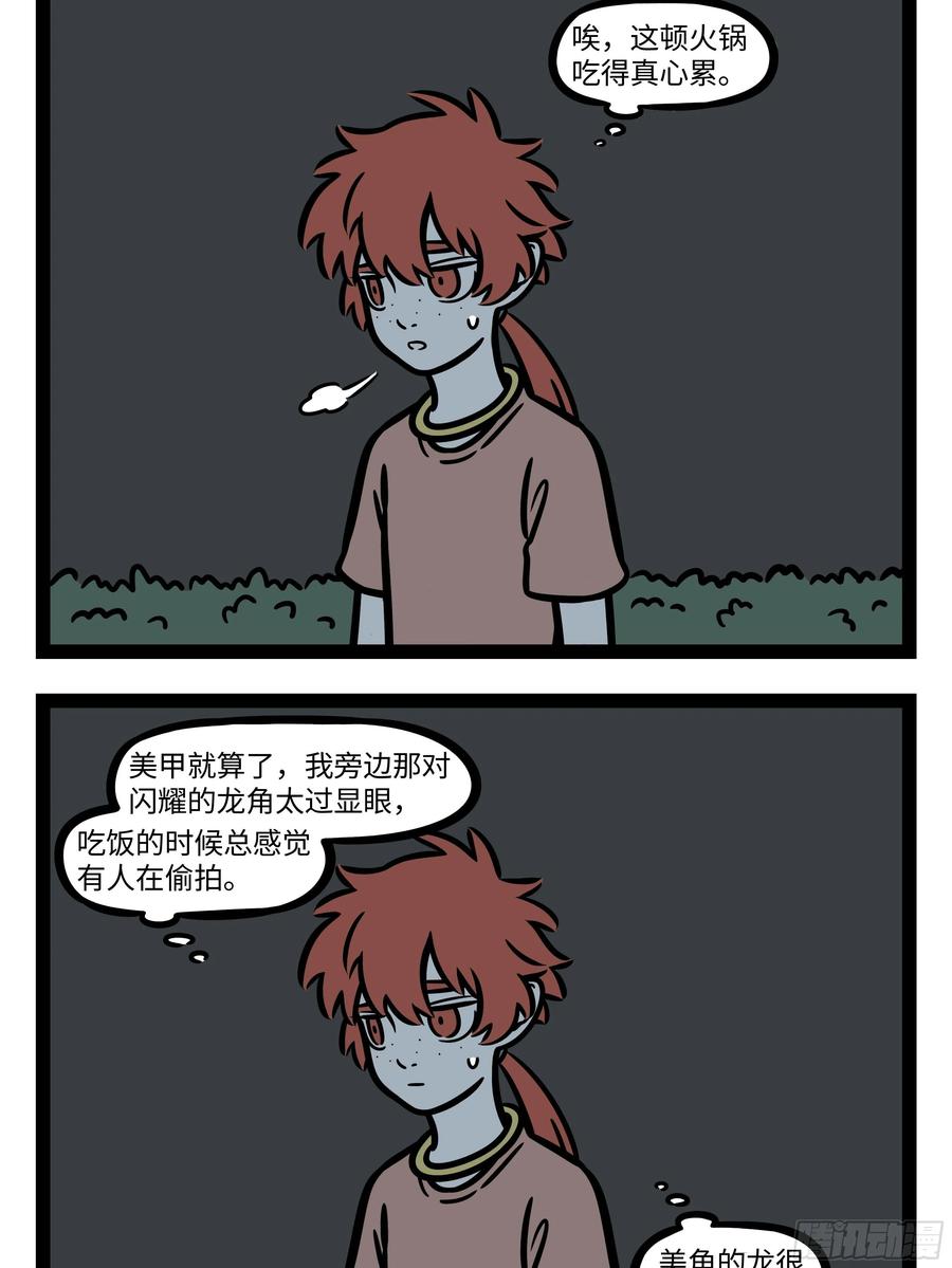 非人哉600 好多事儿看着简单，自己做起来就很难