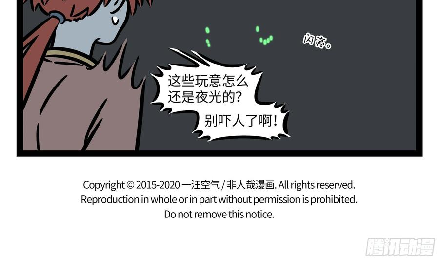 非人哉600 好多事儿看着简单，自己做起来就很难