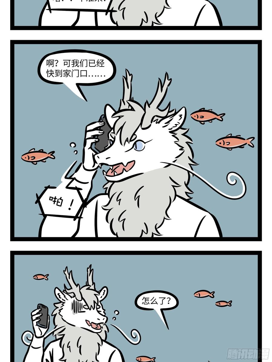 非人哉601 两情若是久长时，又岂在朝朝暮暮