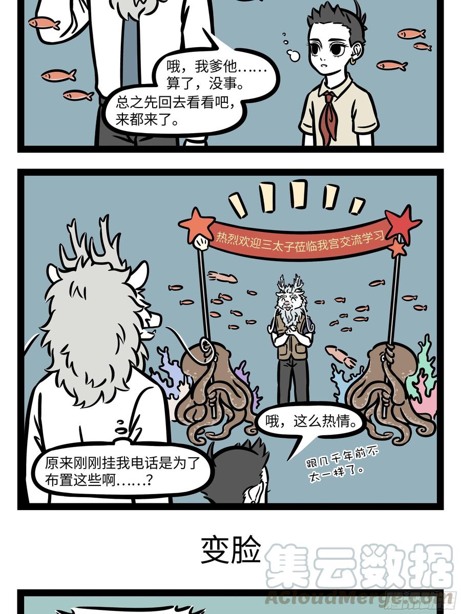 非人哉601 两情若是久长时，又岂在朝朝暮暮