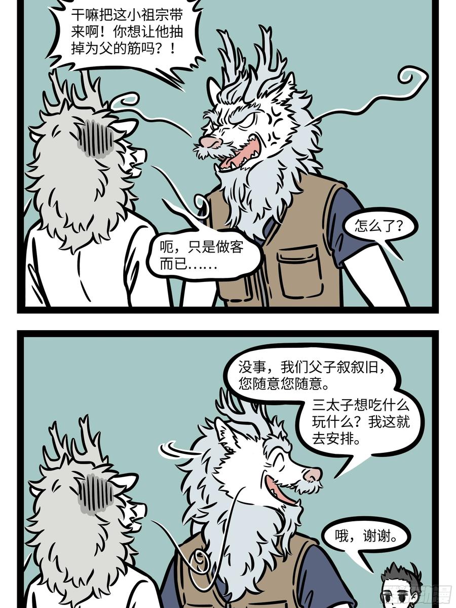 非人哉601 两情若是久长时，又岂在朝朝暮暮