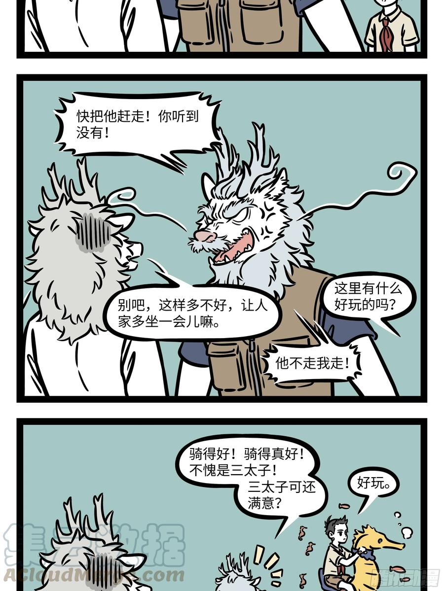 非人哉601 两情若是久长时，又岂在朝朝暮暮