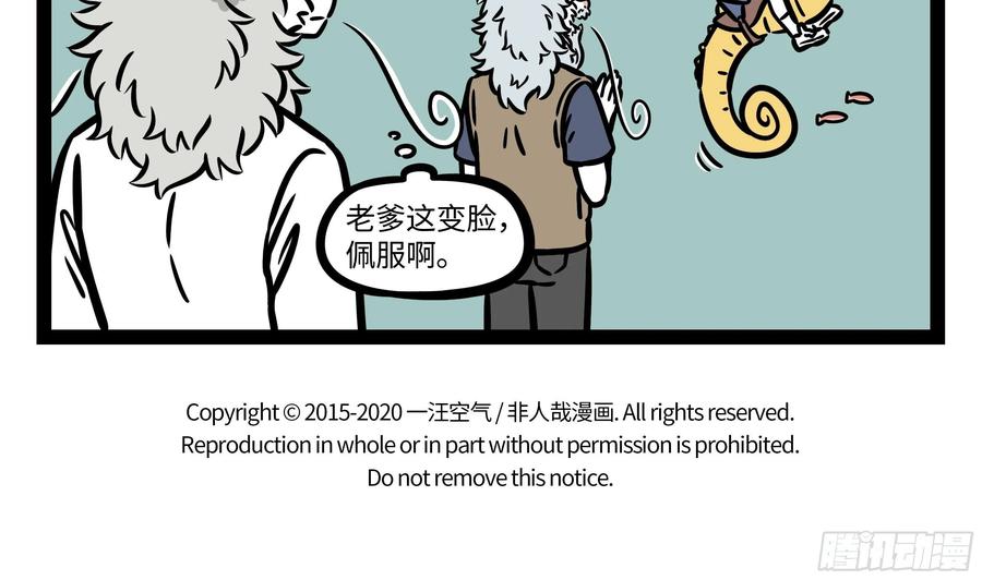 非人哉601 两情若是久长时，又岂在朝朝暮暮