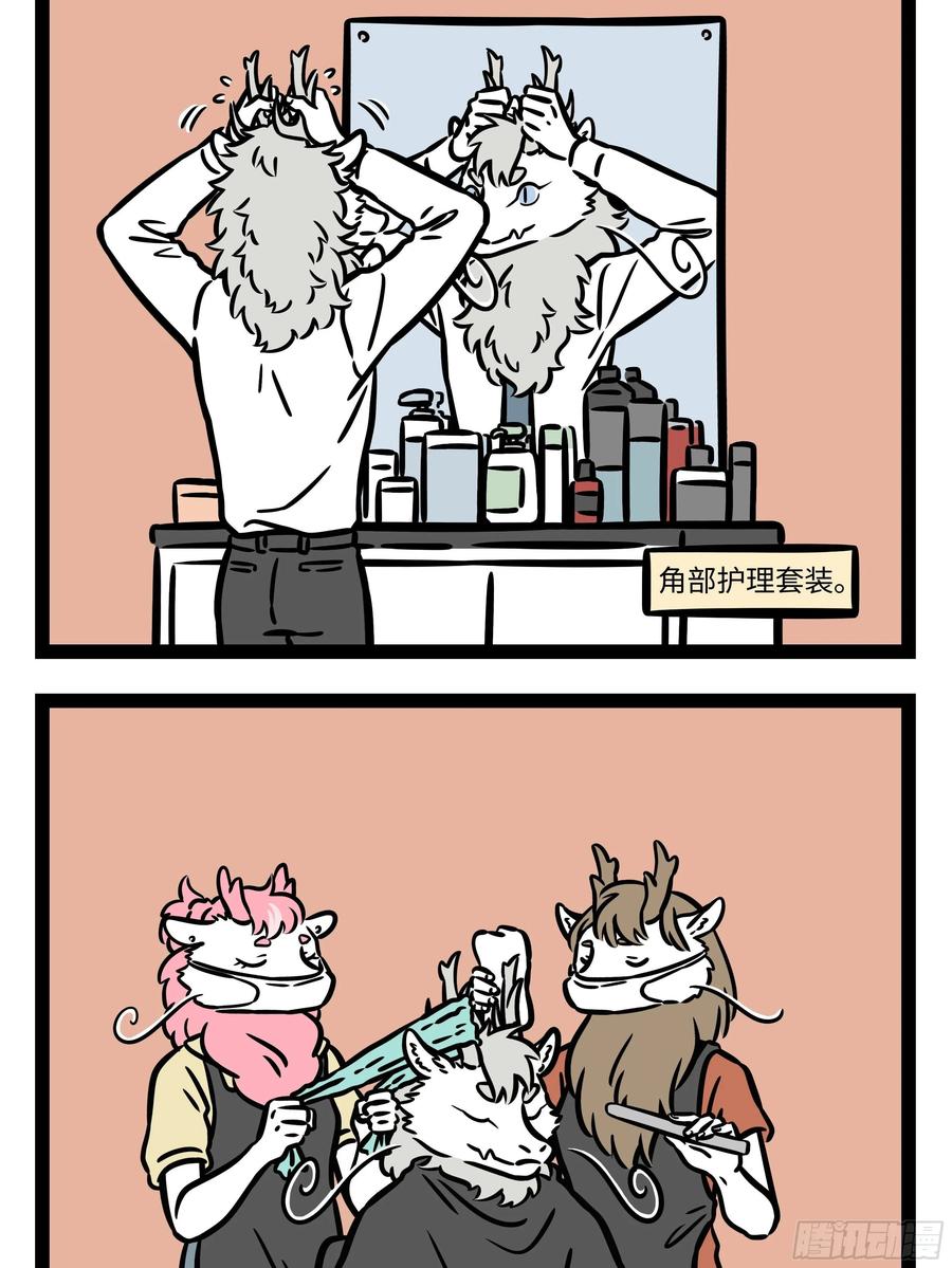 非人哉602 看热闹不要凑得太近