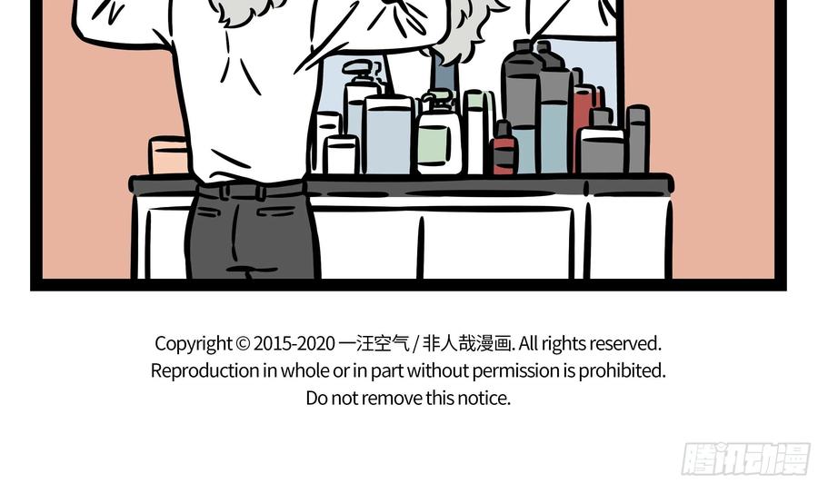 非人哉602 看热闹不要凑得太近