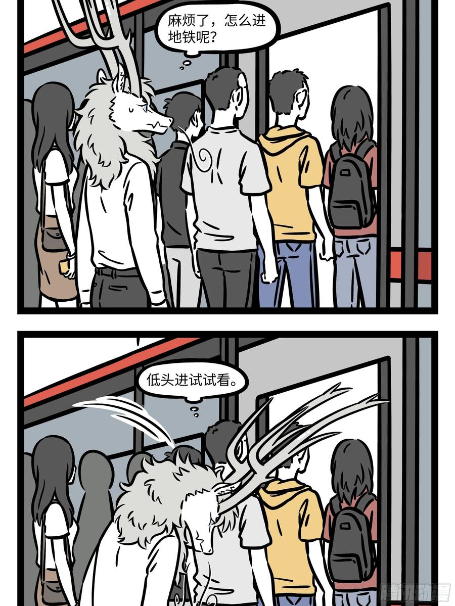 非人哉603 每次穿上新衣服都觉得自己美得飞起