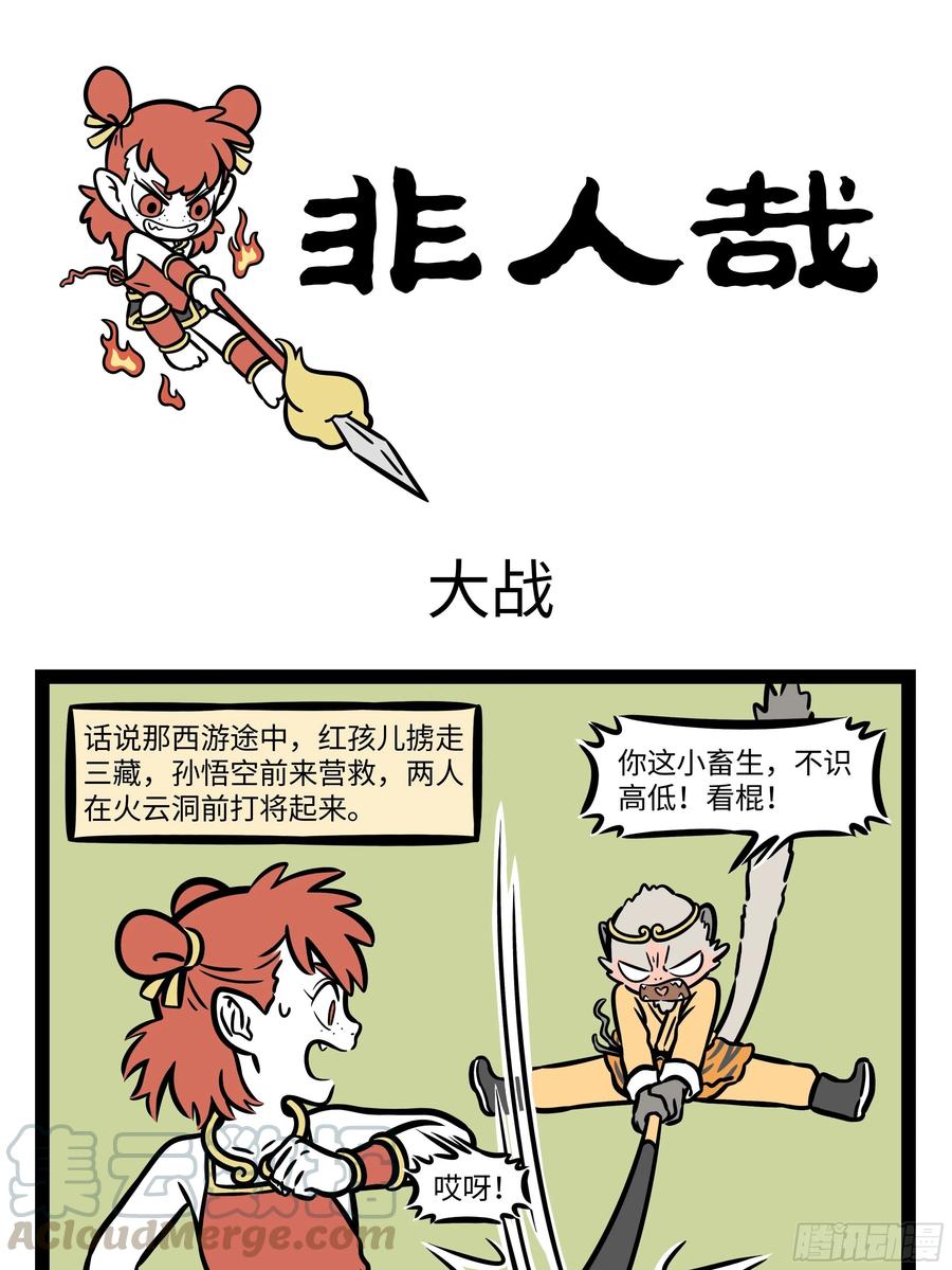 非人哉604 赶着夏天的尾巴，一起到海边来玩耍