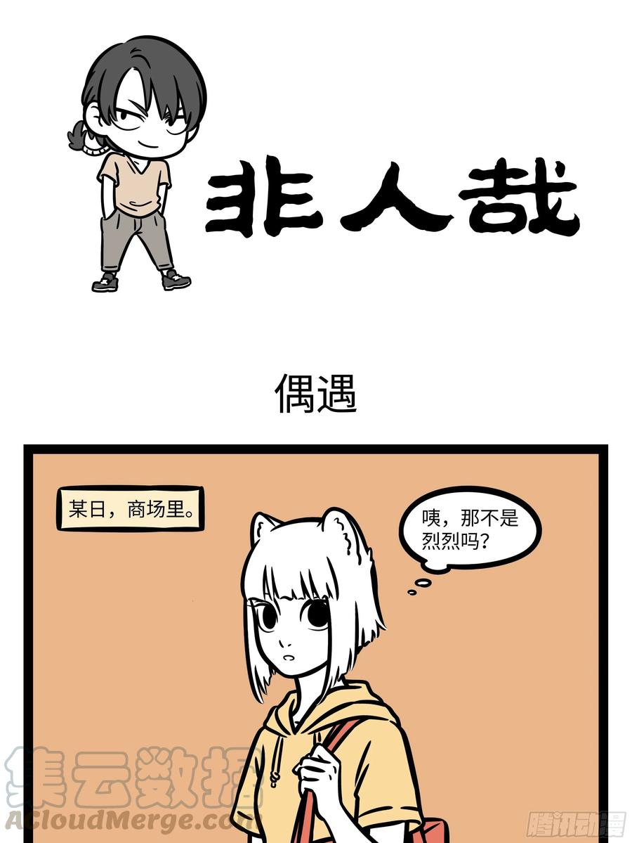 非人哉605 采下天边那朵云，为你做最美的裙~