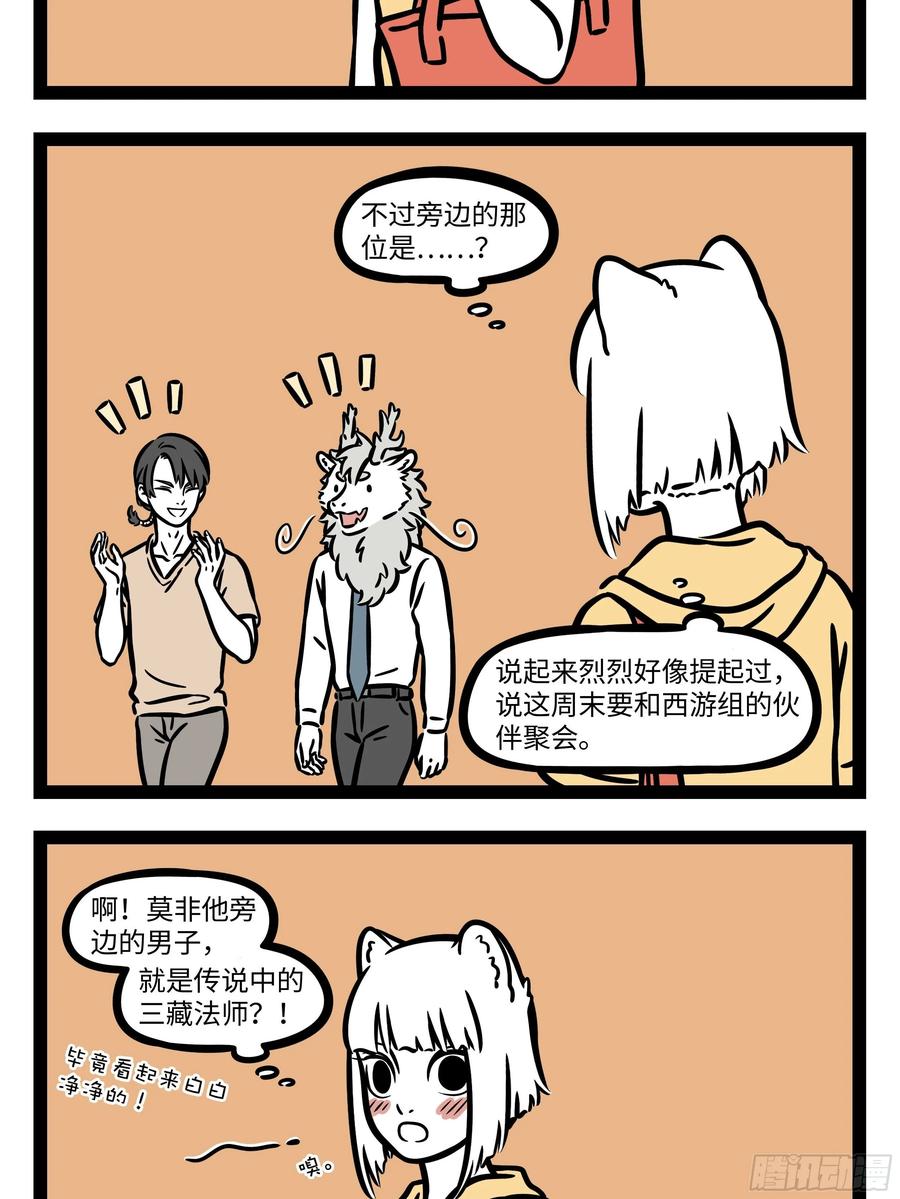 非人哉605 采下天边那朵云，为你做最美的裙~