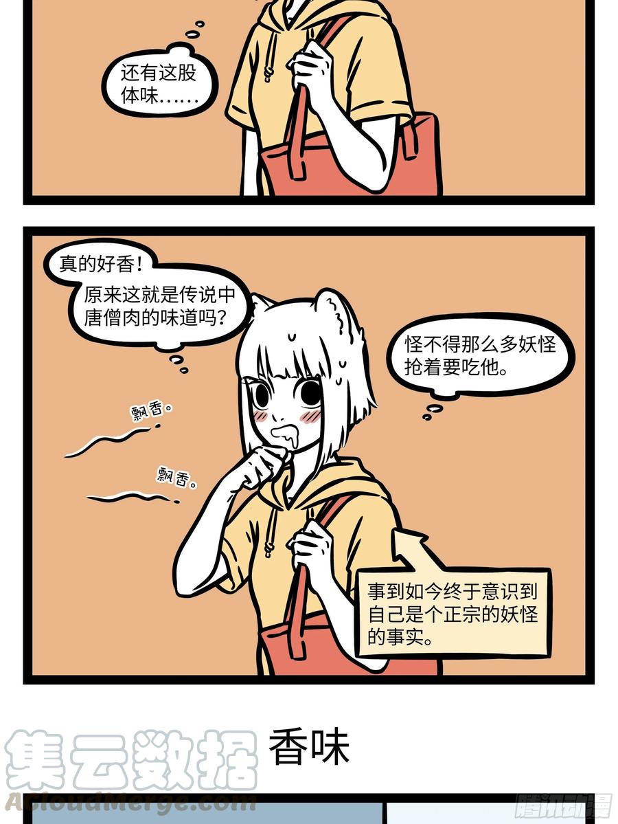 非人哉605 采下天边那朵云，为你做最美的裙~