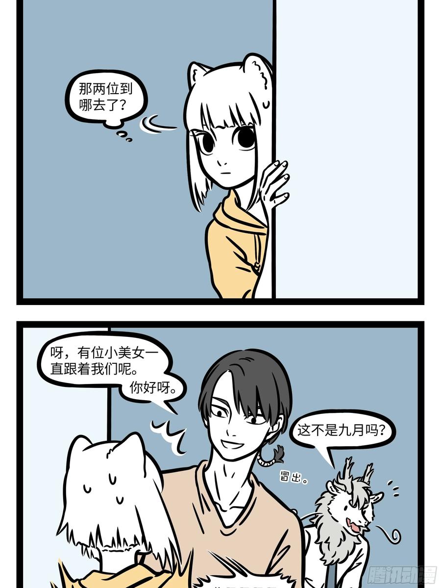 非人哉605 采下天边那朵云，为你做最美的裙~