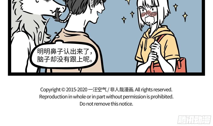 非人哉605 采下天边那朵云，为你做最美的裙~