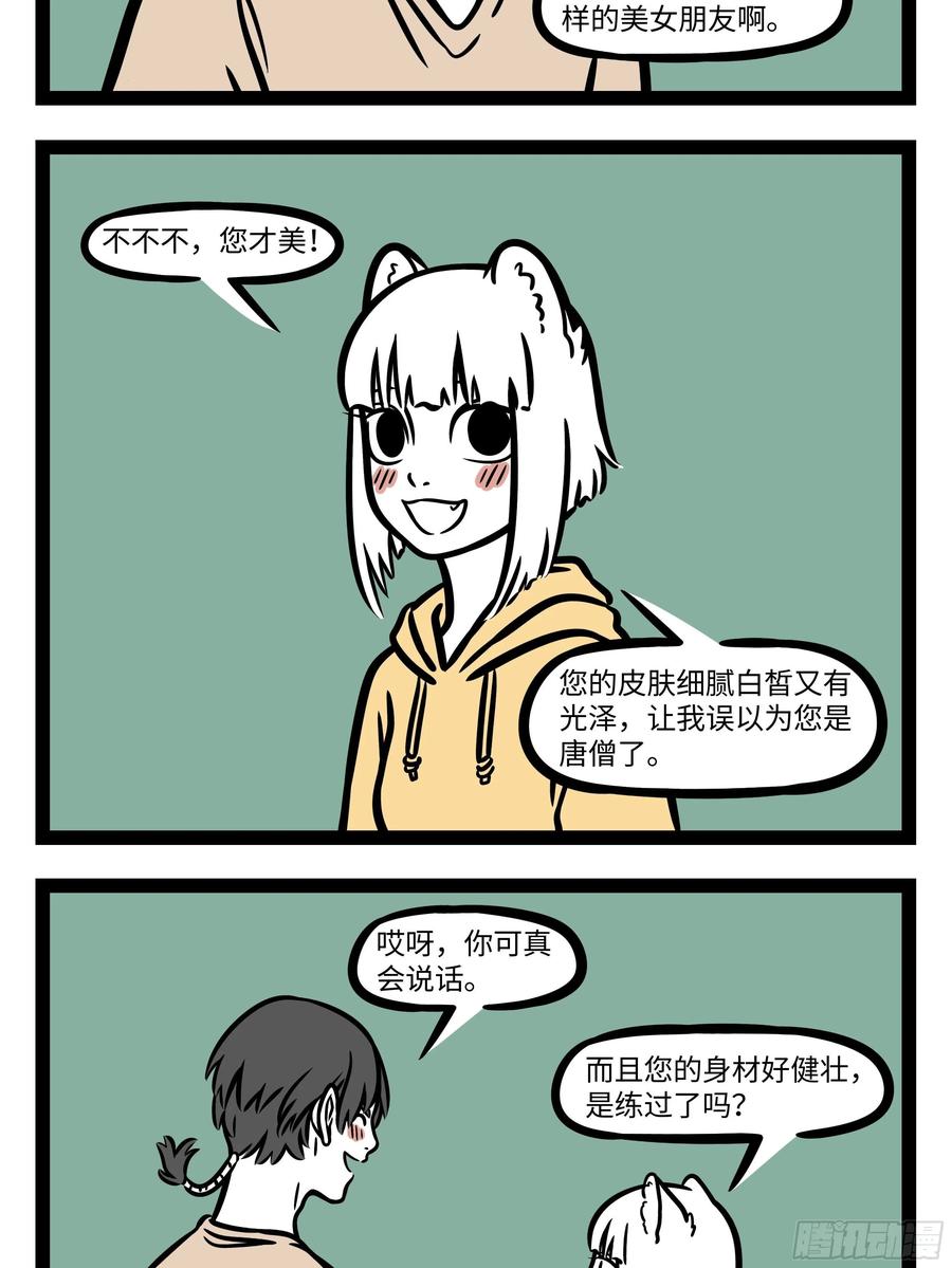 非人哉606 总是坐一个交通工具，偶尔也会想要换一换。