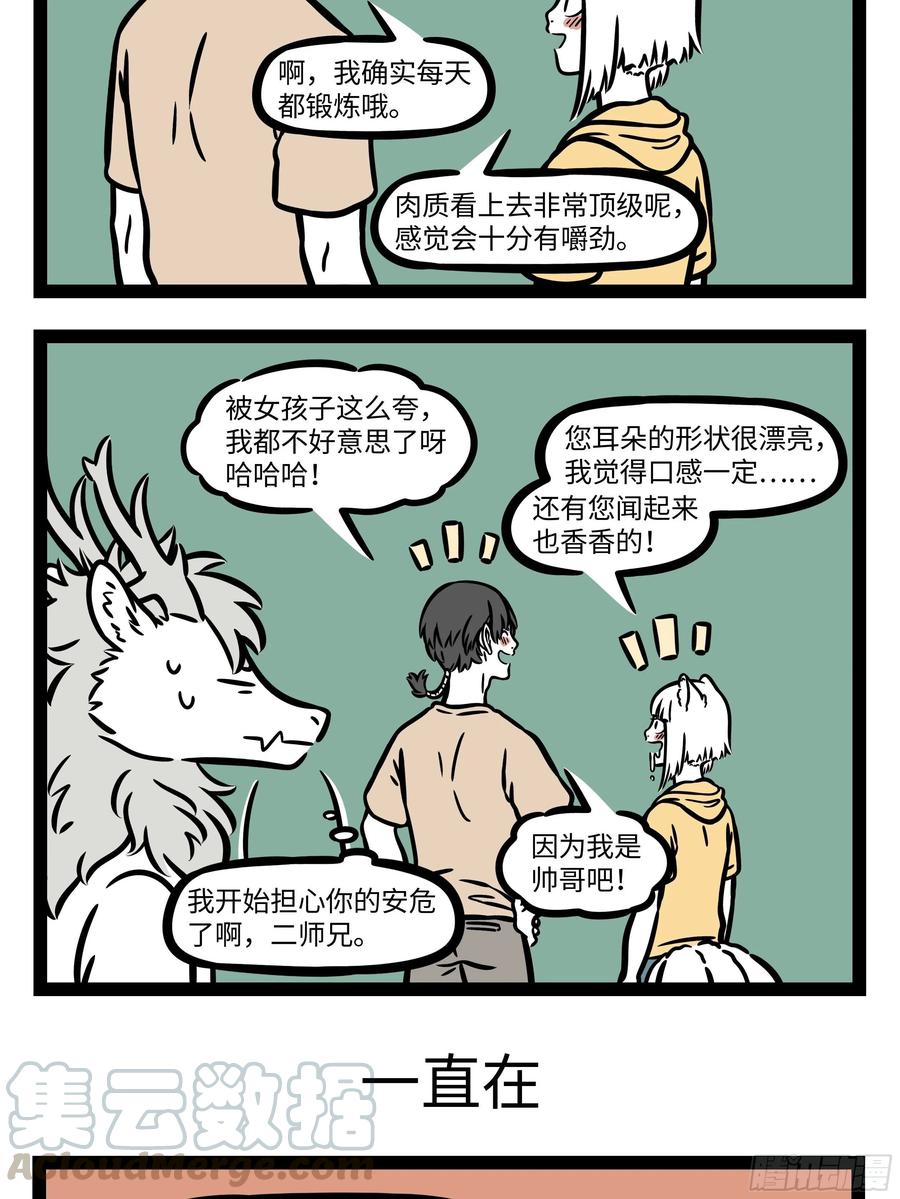 非人哉606 总是坐一个交通工具，偶尔也会想要换一换。