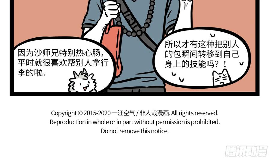 非人哉606 总是坐一个交通工具，偶尔也会想要换一换。
