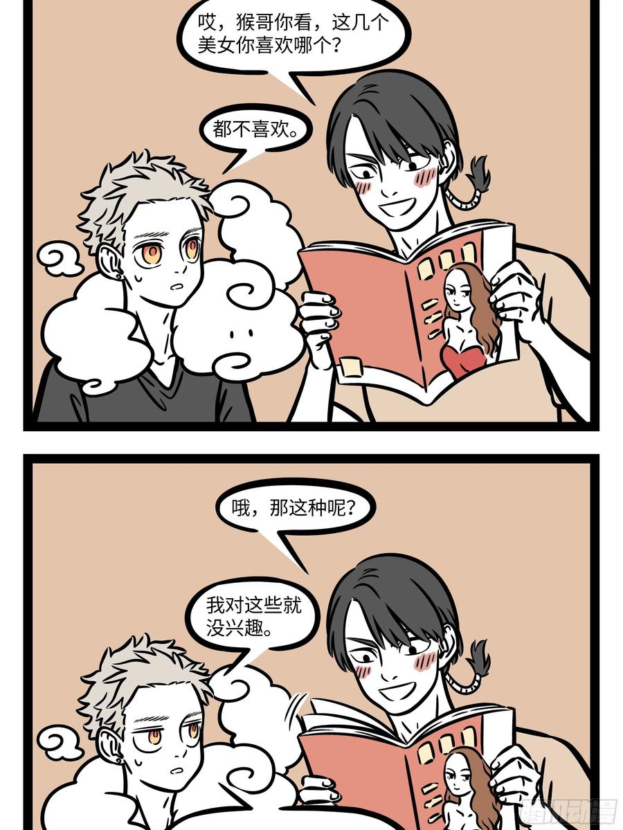 非人哉609 家里来客人时候的爸妈，和平时非常不一样