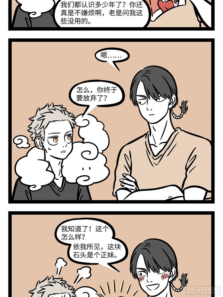 非人哉609 家里来客人时候的爸妈，和平时非常不一样