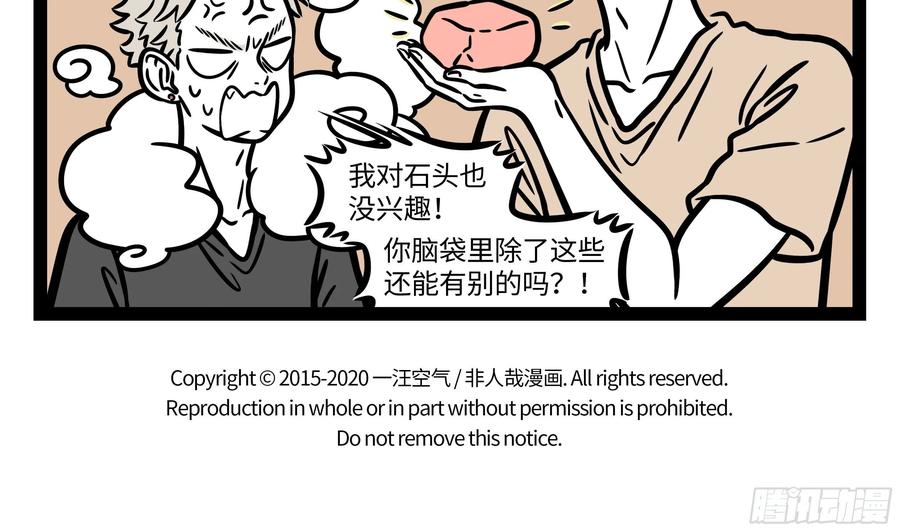 非人哉609 家里来客人时候的爸妈，和平时非常不一样