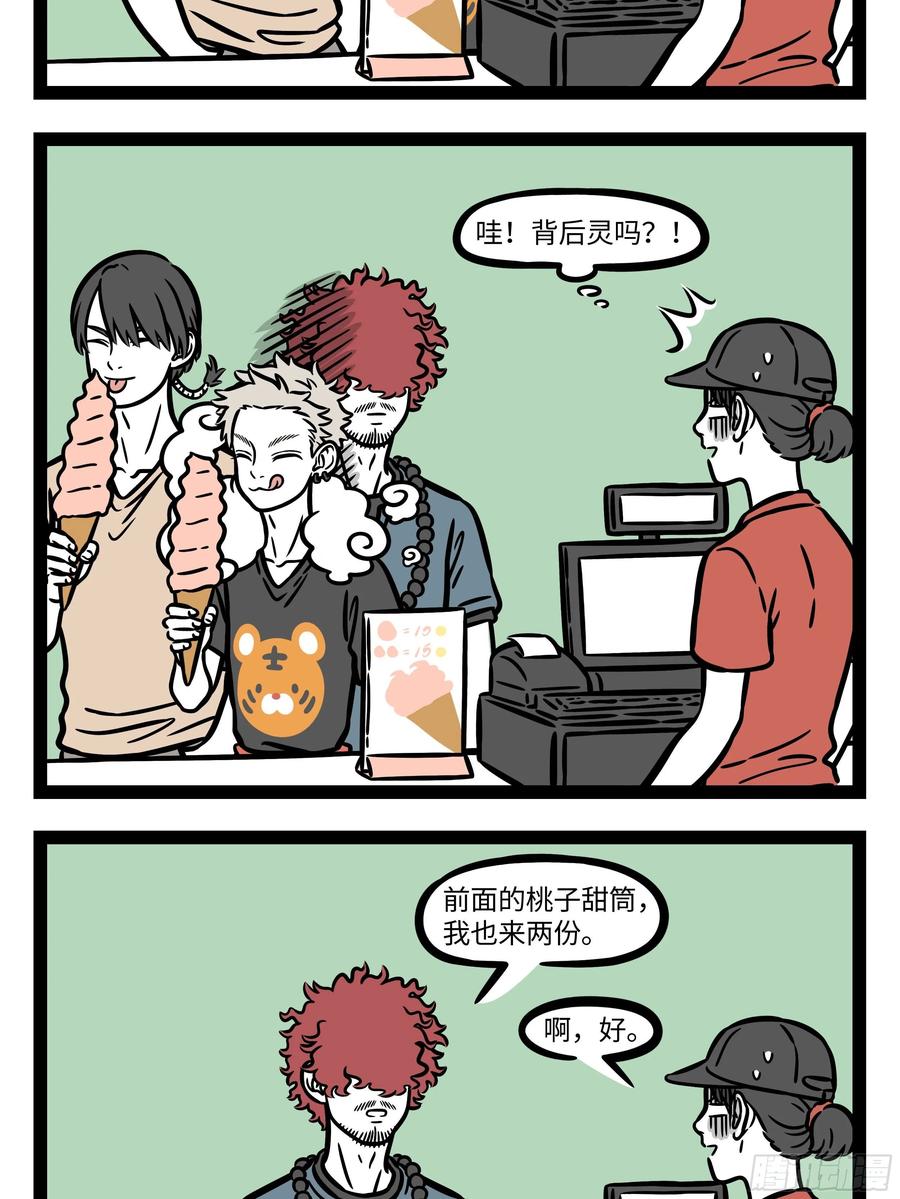 非人哉610 越努力，越费劲