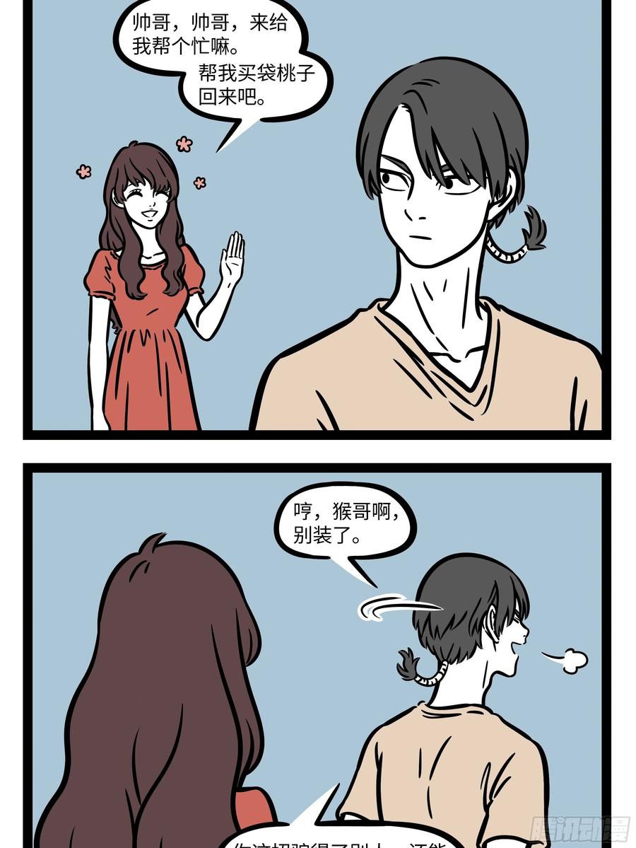 非人哉610 越努力，越费劲