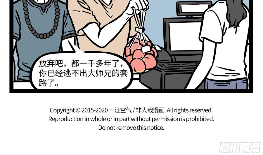 非人哉610 越努力，越费劲