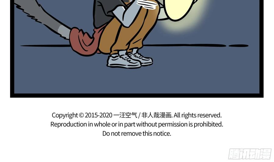 非人哉611 梦想成真以后也不一定会一直很开心