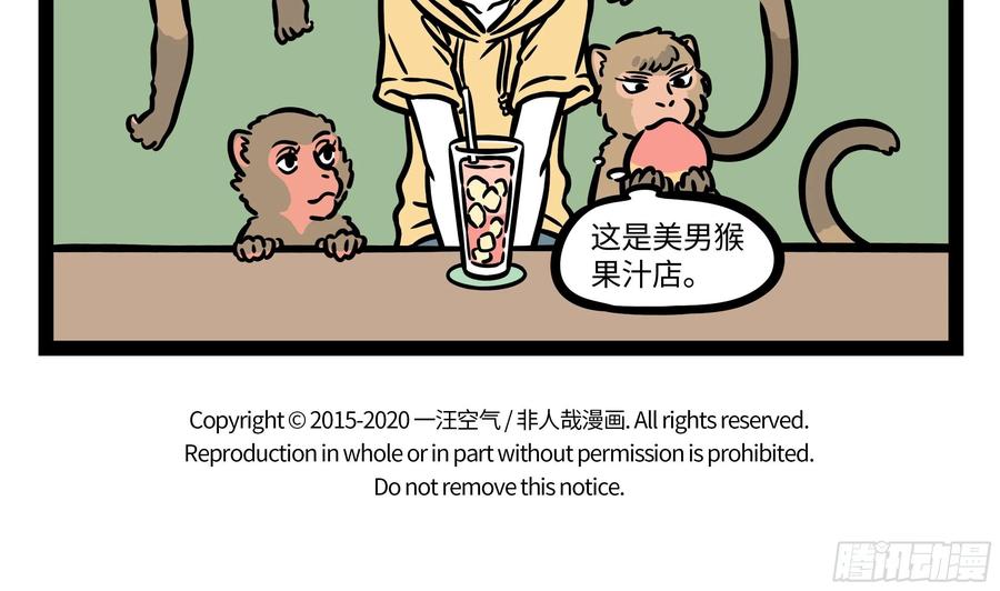 非人哉612 那妖魔捶了两拳，念个咒语，口里喷出火来，鼻子里浓烟迸出，