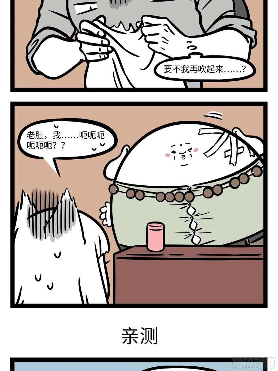 非人哉614 工作太认真，有些工作上的习惯就会带到生活里