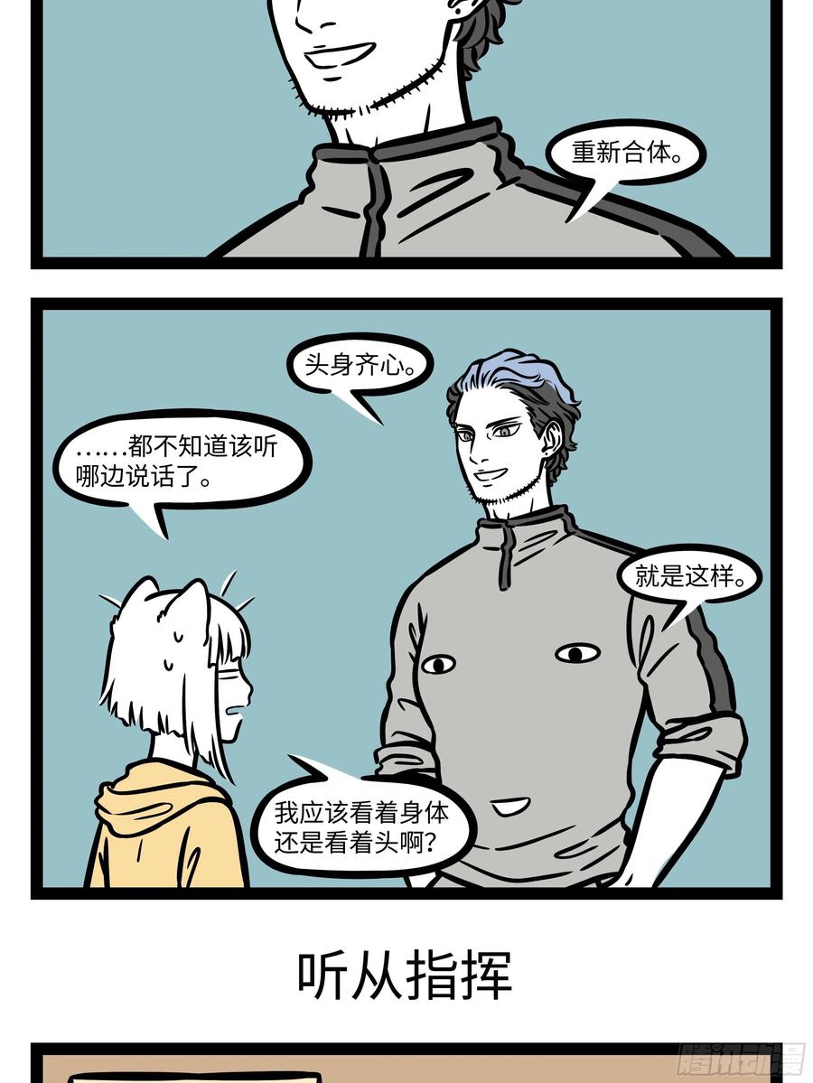 非人哉615 团团圆圆一起唱