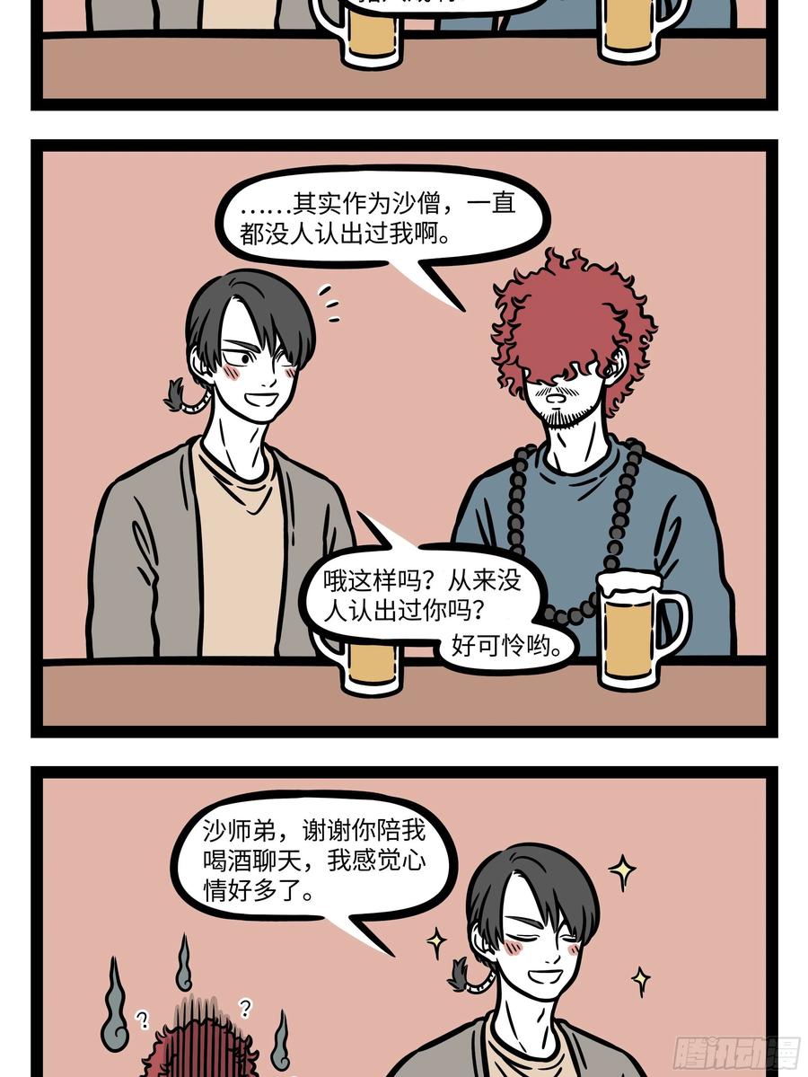 非人哉616 他就摇身一变，也变做个宫娥，真个身体轻盈。”——《西游记