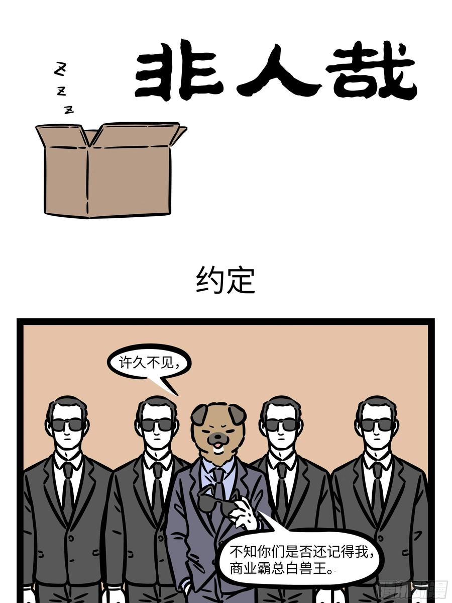 非人哉617 身边总有那么一两个对大家恋爱情况非常关注的朋友