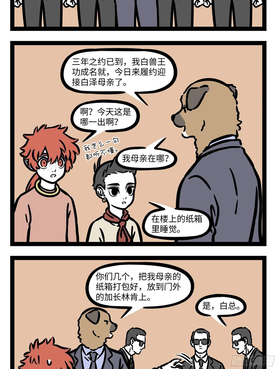 非人哉617 身边总有那么一两个对大家恋爱情况非常关注的朋友