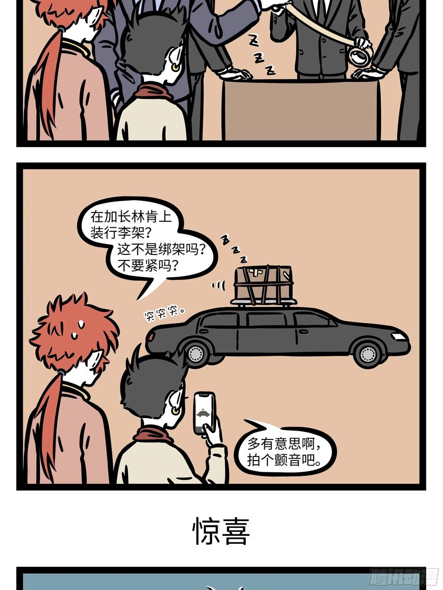 非人哉617 身边总有那么一两个对大家恋爱情况非常关注的朋友