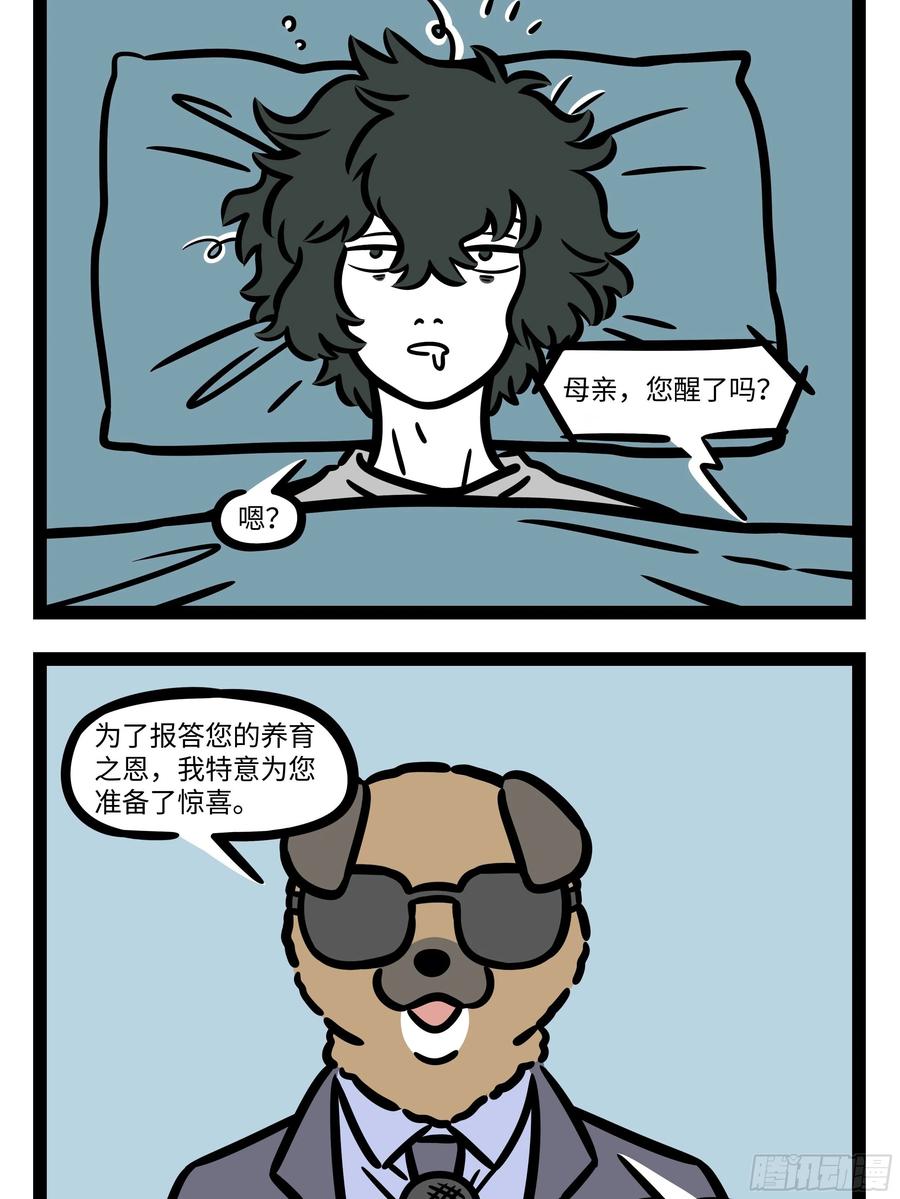 非人哉617 身边总有那么一两个对大家恋爱情况非常关注的朋友