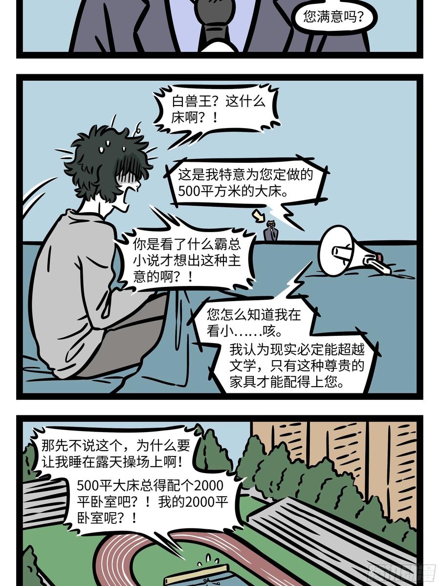 非人哉617 身边总有那么一两个对大家恋爱情况非常关注的朋友