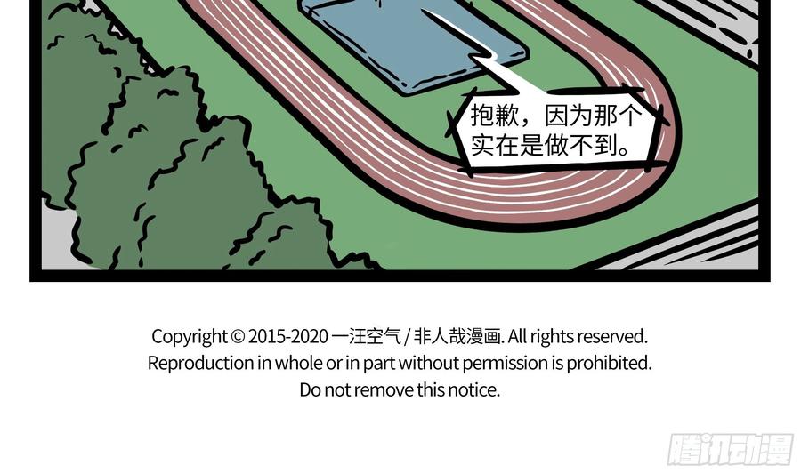 非人哉617 身边总有那么一两个对大家恋爱情况非常关注的朋友