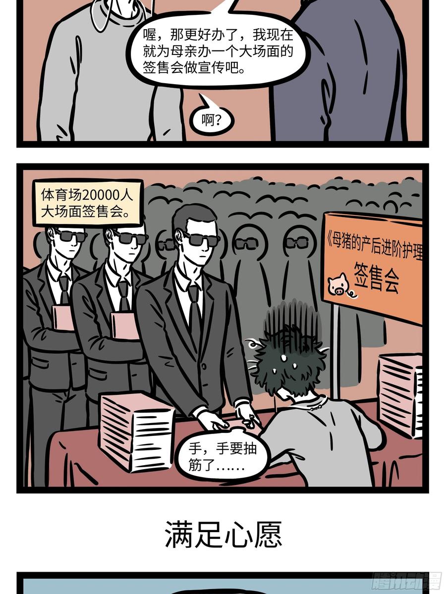 非人哉618 一个人面对买一赠一的活动，需要的不是勇气而是大一点的胃
