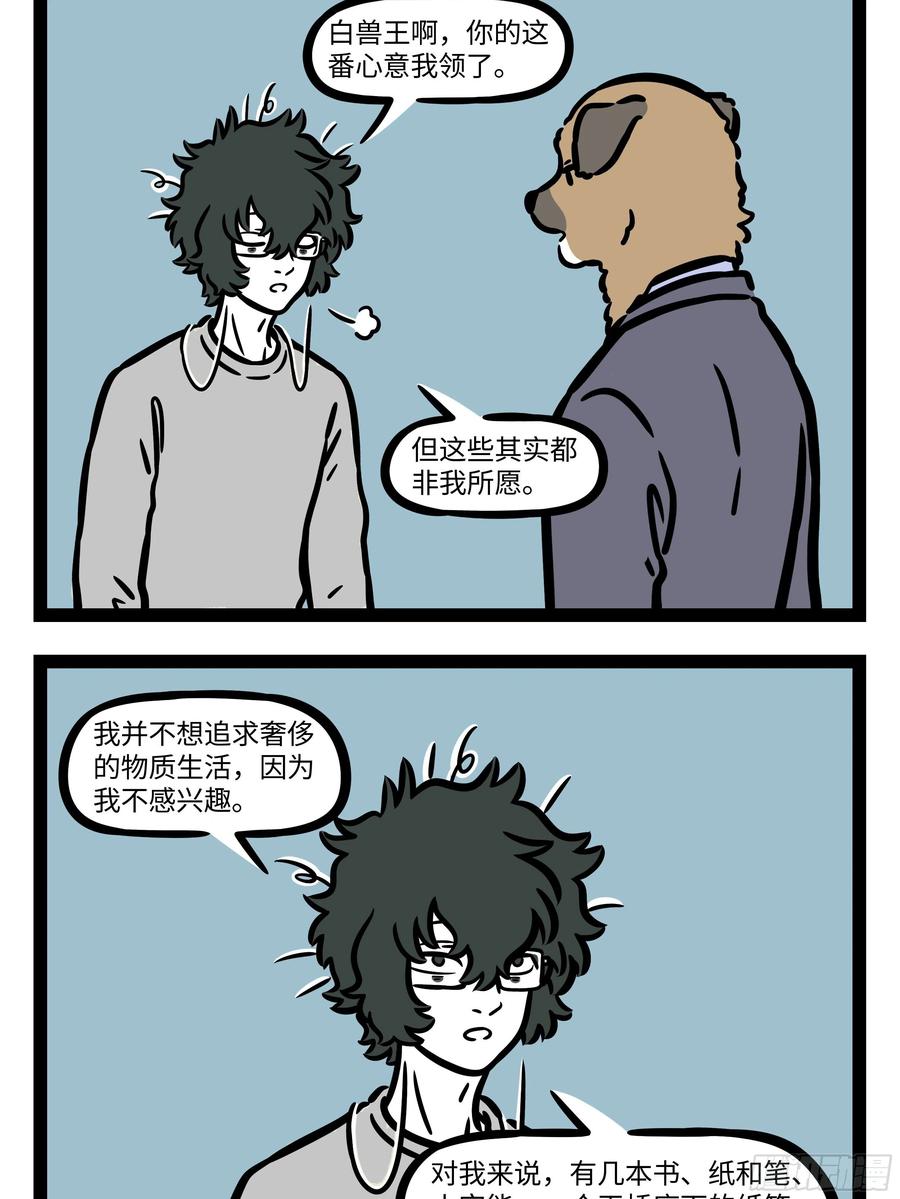 非人哉618 一个人面对买一赠一的活动，需要的不是勇气而是大一点的胃
